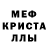 Метамфетамин винт BS OLESHKA