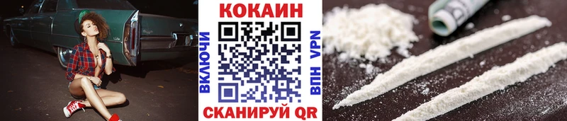 где купить наркоту  гидра ссылки  COCAIN 99%  Лихославль 