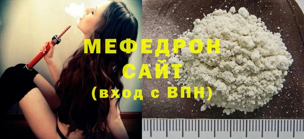 мефедрон мука Алексин