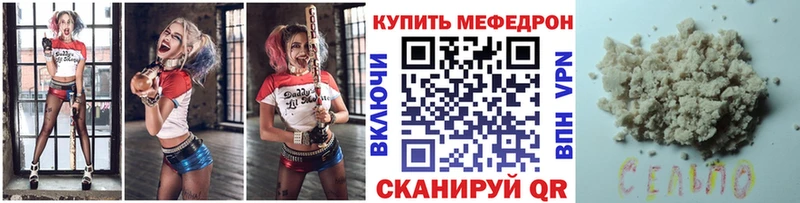 Мефедрон VHQ  цены наркотик  Лихославль 