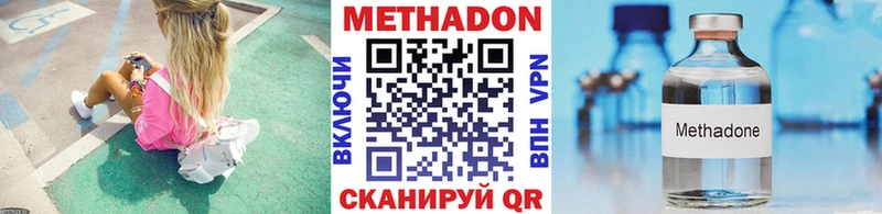 Метадон мёд  Лихославль 